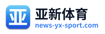 亚新体育